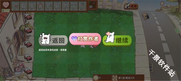 植物大战僵尸线条小狗版