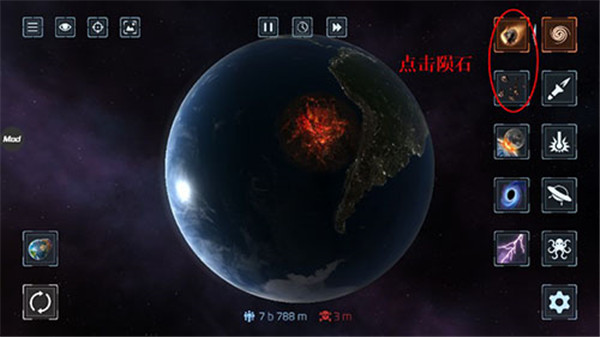 星球爆炸模拟器