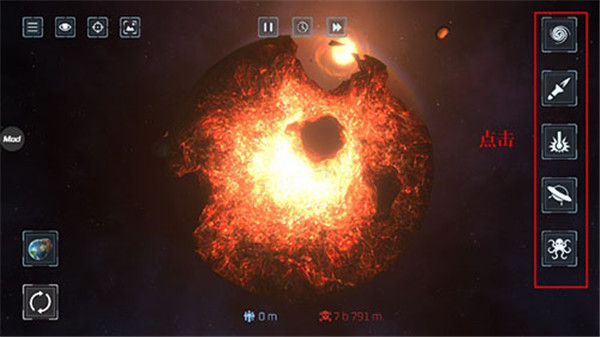 星球爆炸模拟器