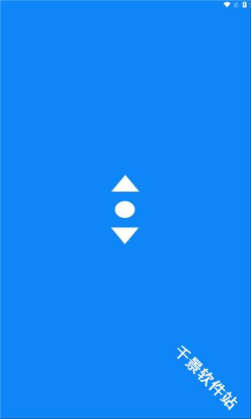 Autoscroller AutoScroller自动滑动器免费版下载-自动滑动器app安卓手机下载v1.0.7 - 千景软件站