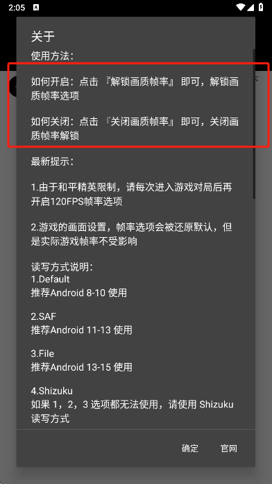 pubgtool