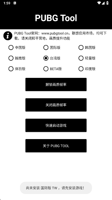 pubgtool