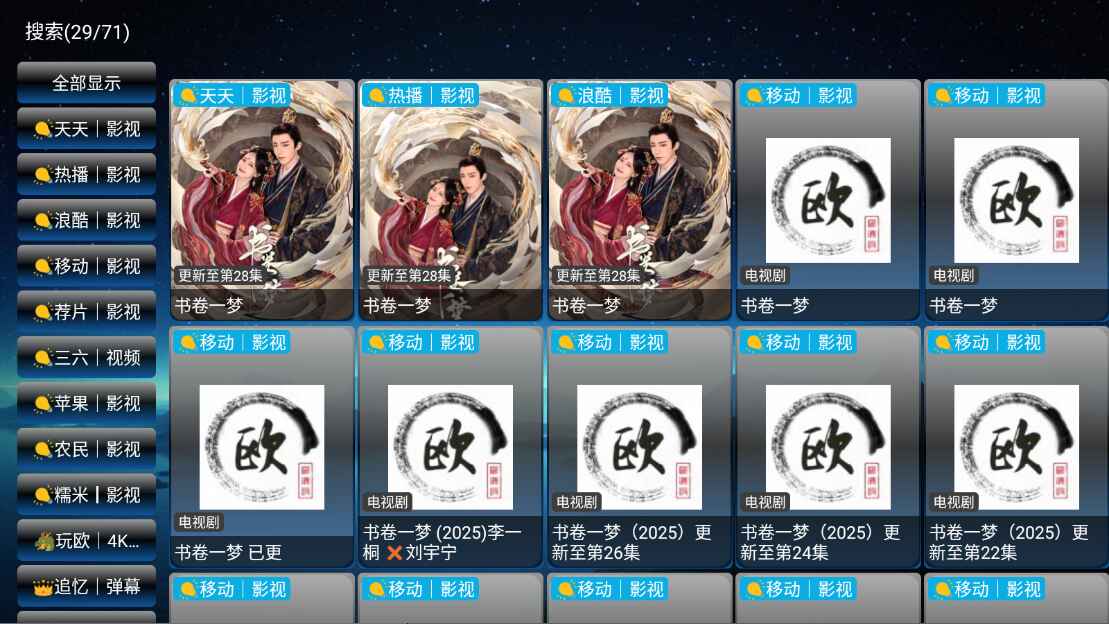欧歌影视