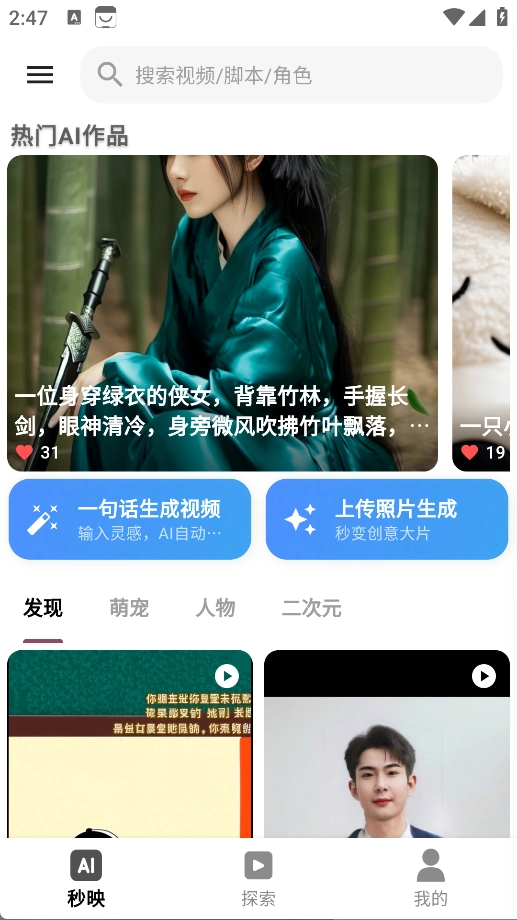秒映