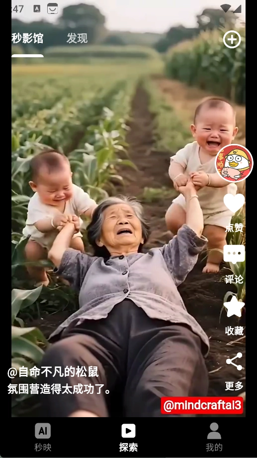 秒映