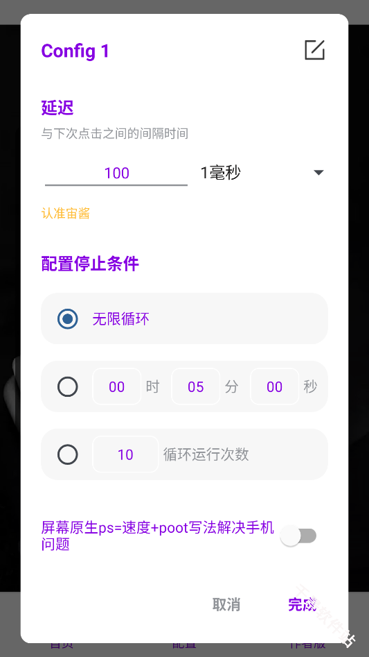 宙酱连点