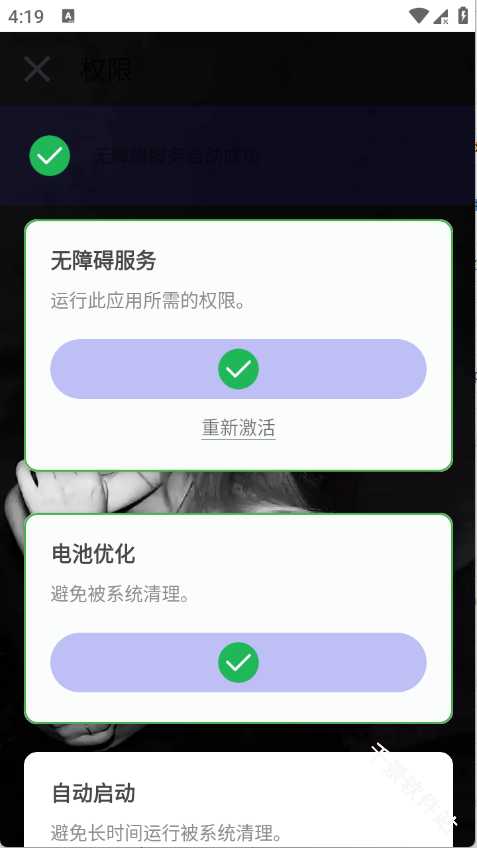 宙酱连点