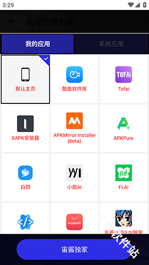 宙酱连点