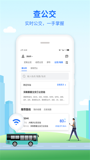 优点出行截图4