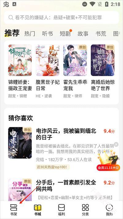 七猫免费小说