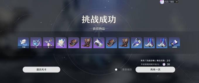 崩坏星穹铁道国际服