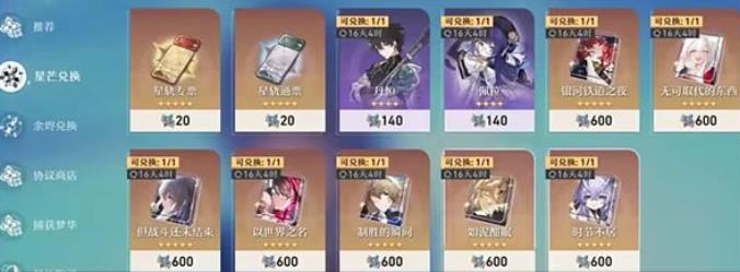 崩坏星穹铁道国际服