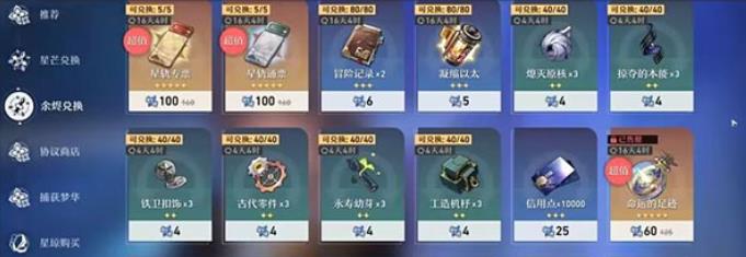 崩坏星穹铁道国际服
