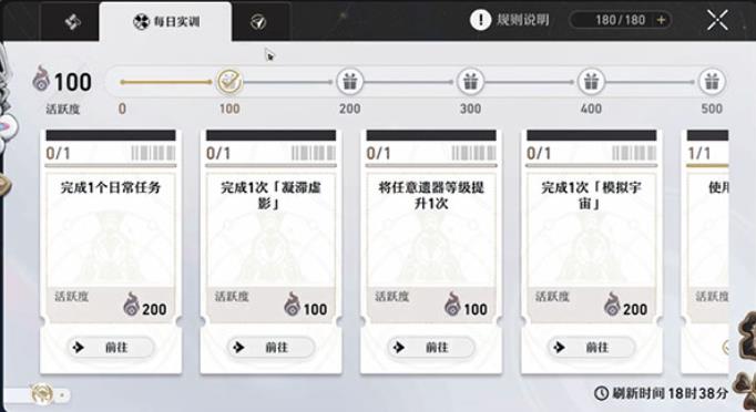 崩坏星穹铁道国际服