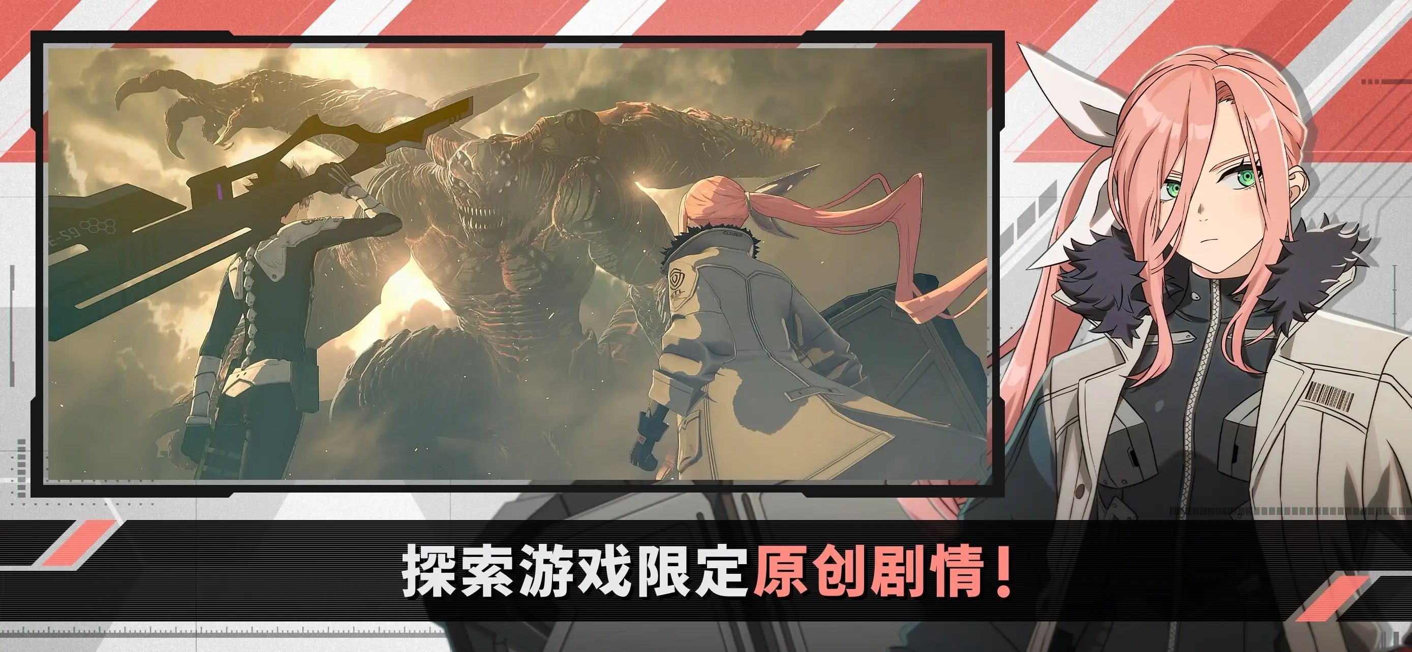 怪兽8号截图2