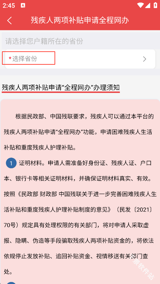 民政通