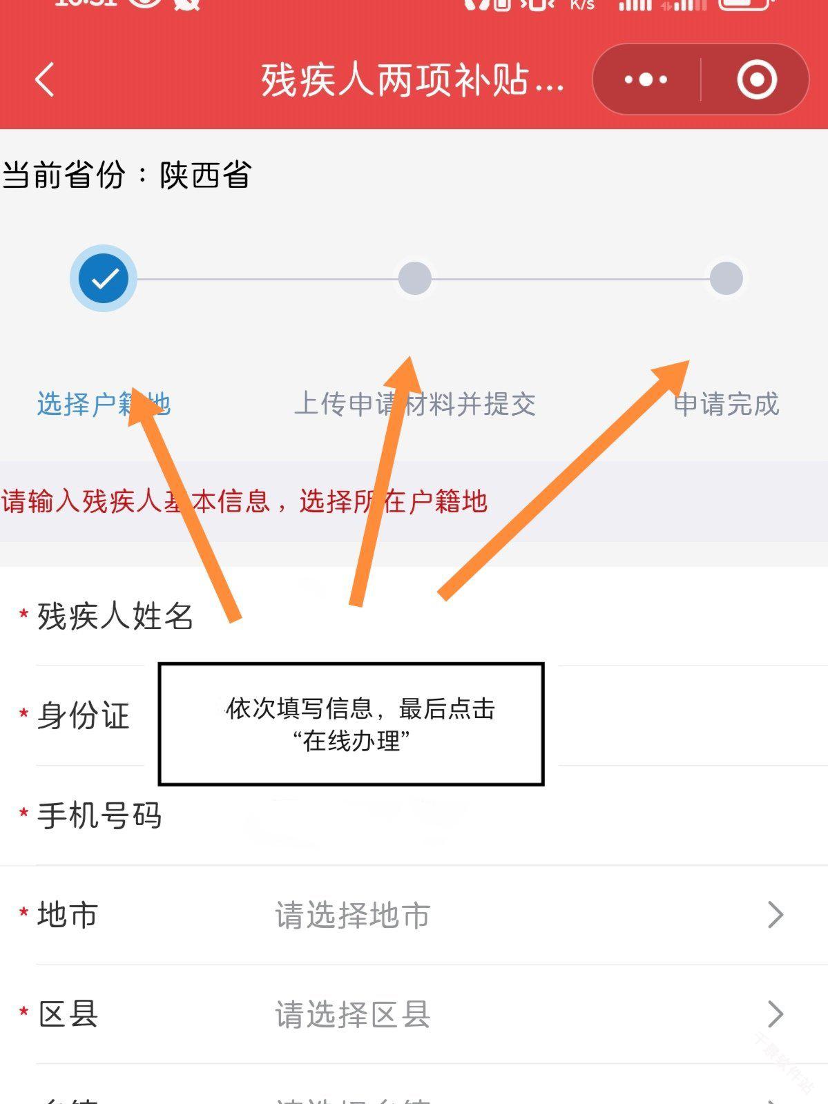 民政通