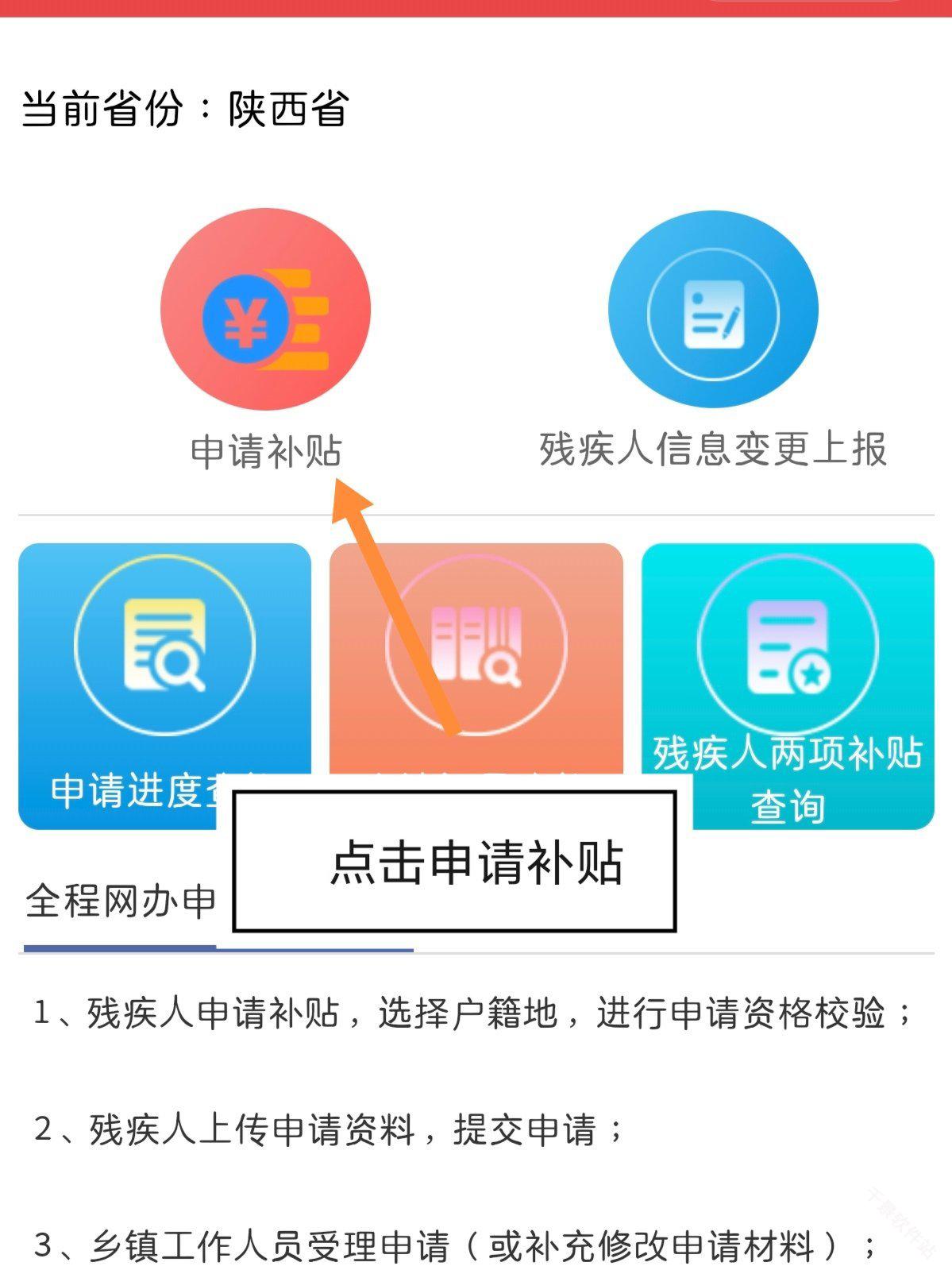 民政通