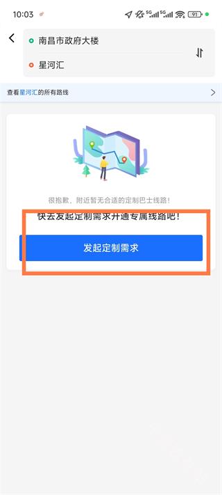 优点出行