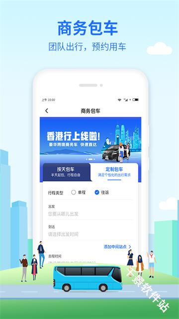 优点出行