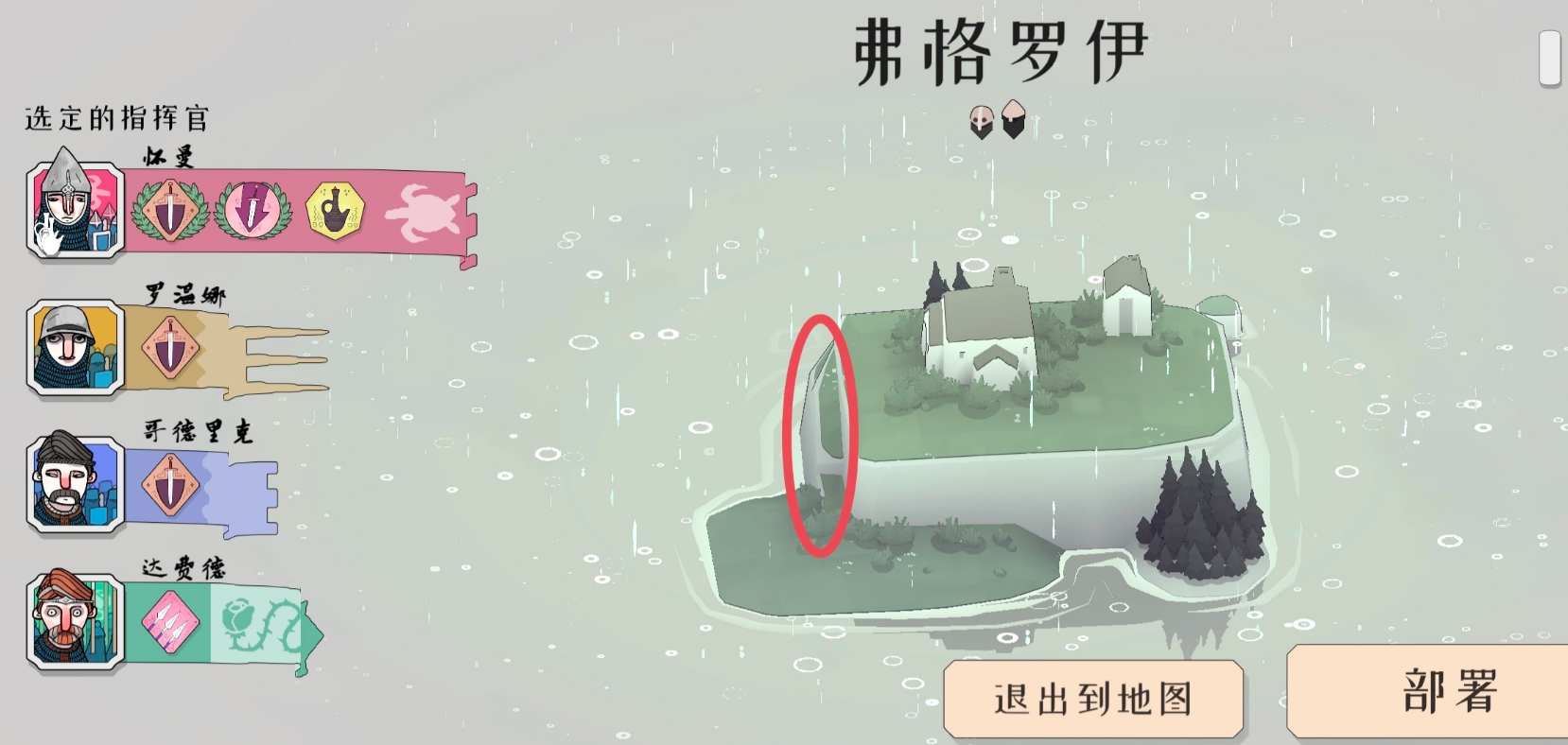 迷雾北境