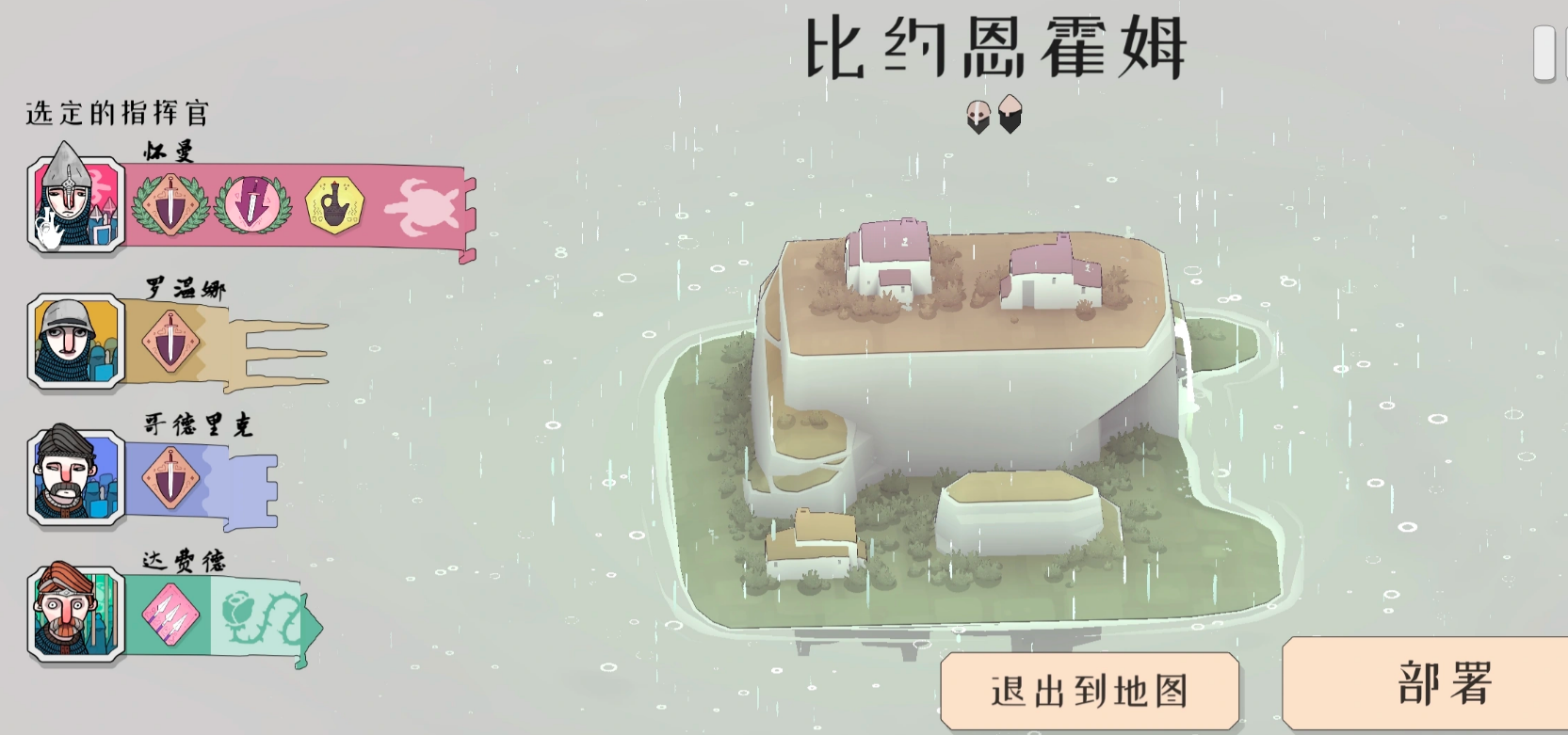迷雾北境