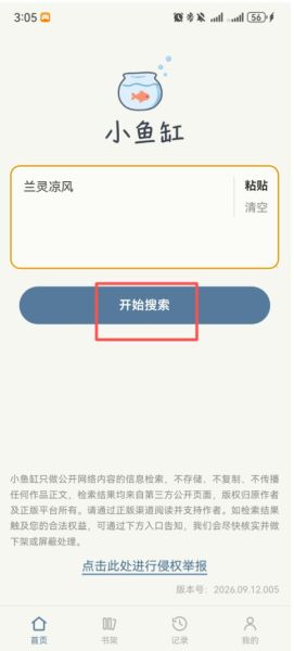 小鱼缸
