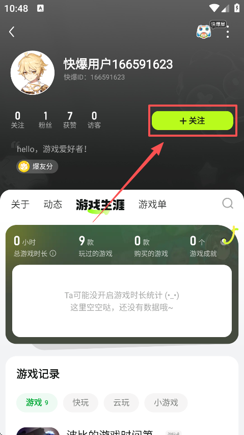好游快爆