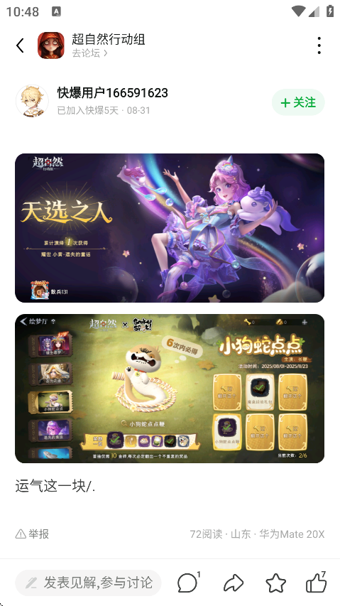 好游快爆