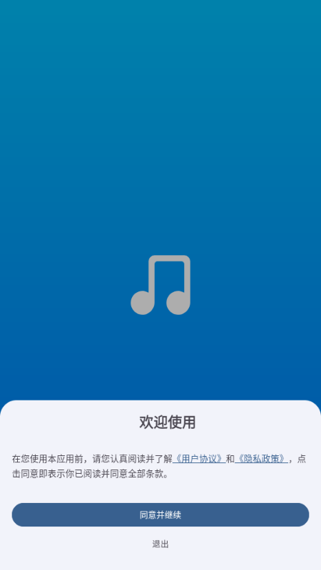 Max音乐播放器