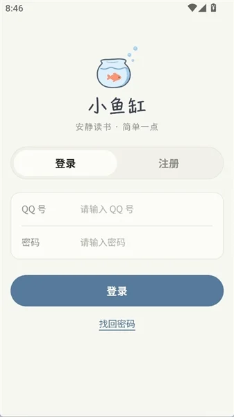 小鱼缸