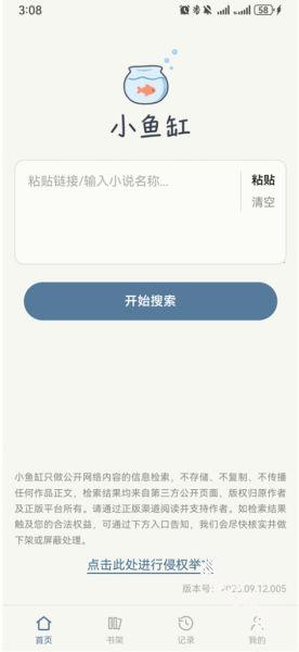 小鱼缸