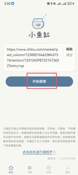 小鱼缸