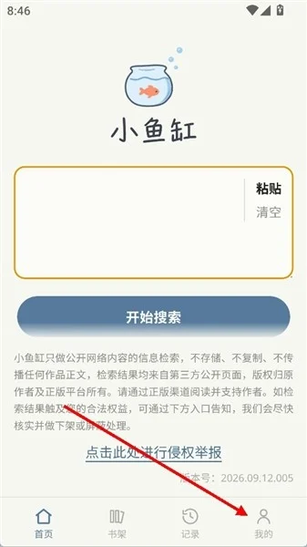 小鱼缸
