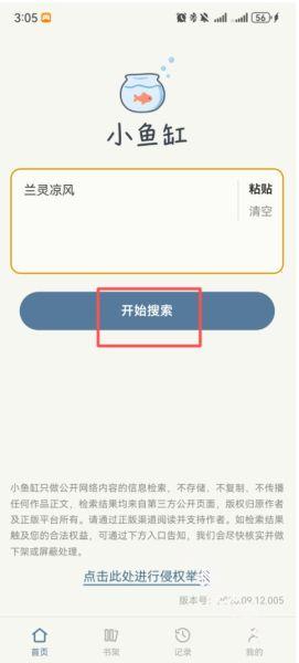 小鱼缸