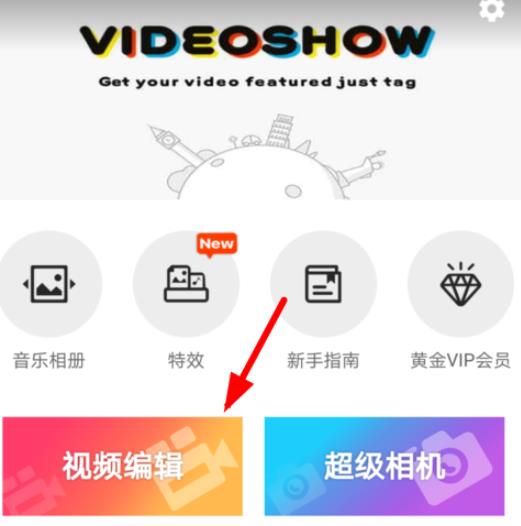 乐秀视频剪辑视频编辑