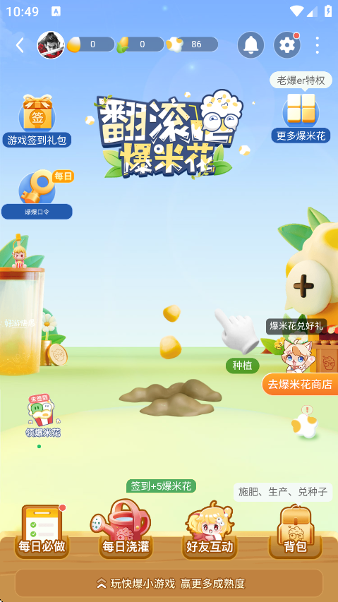 好游快爆