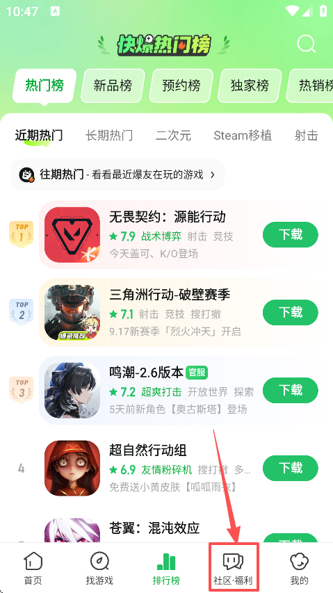 好游快爆