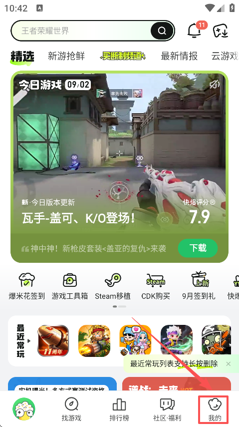 好游快爆