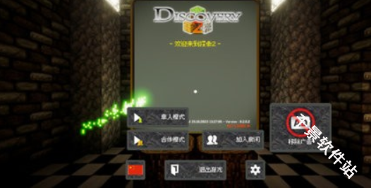 我是创造者2