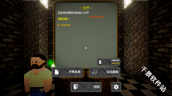 我是创造者2