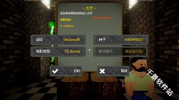 我是创造者2