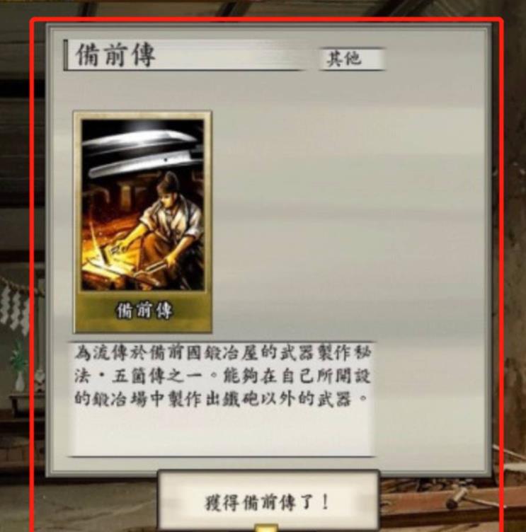 太阁立志传5手机版