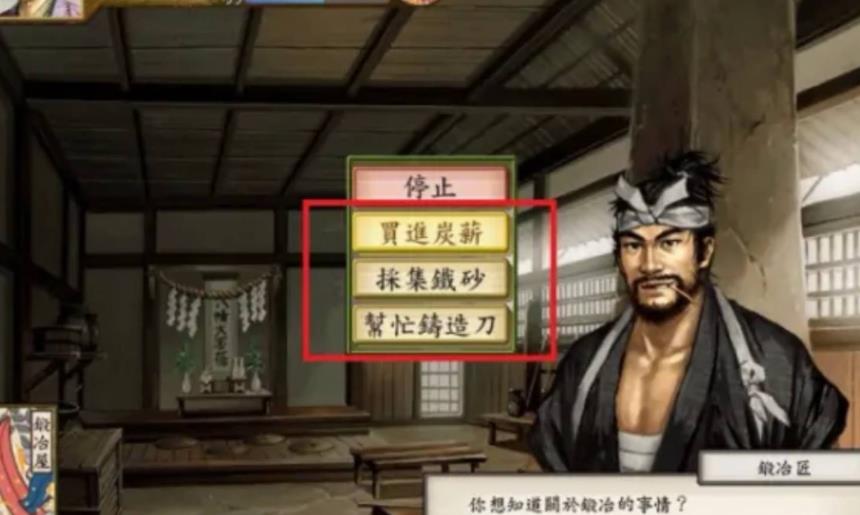 太阁立志传5手机版