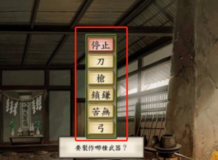 太阁立志传5手机版
