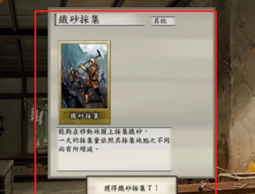 太阁立志传5手机版