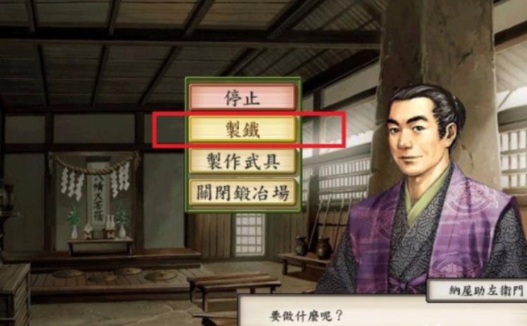 太阁立志传5手机版