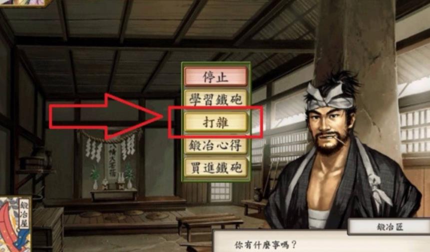太阁立志传5手机版