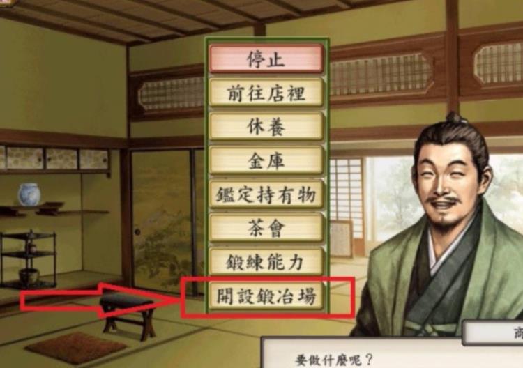 太阁立志传5手机版