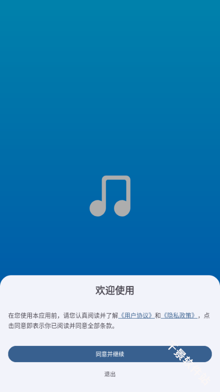 Max音乐播放器